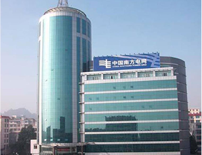 青山南方电网
