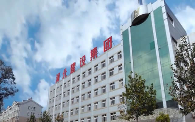 青山河北建设集团